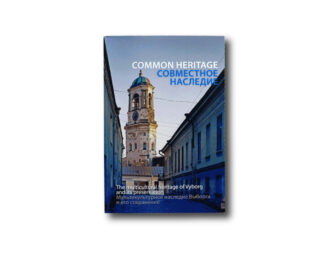 Common Heritage book cover