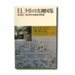 Image showing the book Measured Drawing: Frank Lloyd Wright in Japan